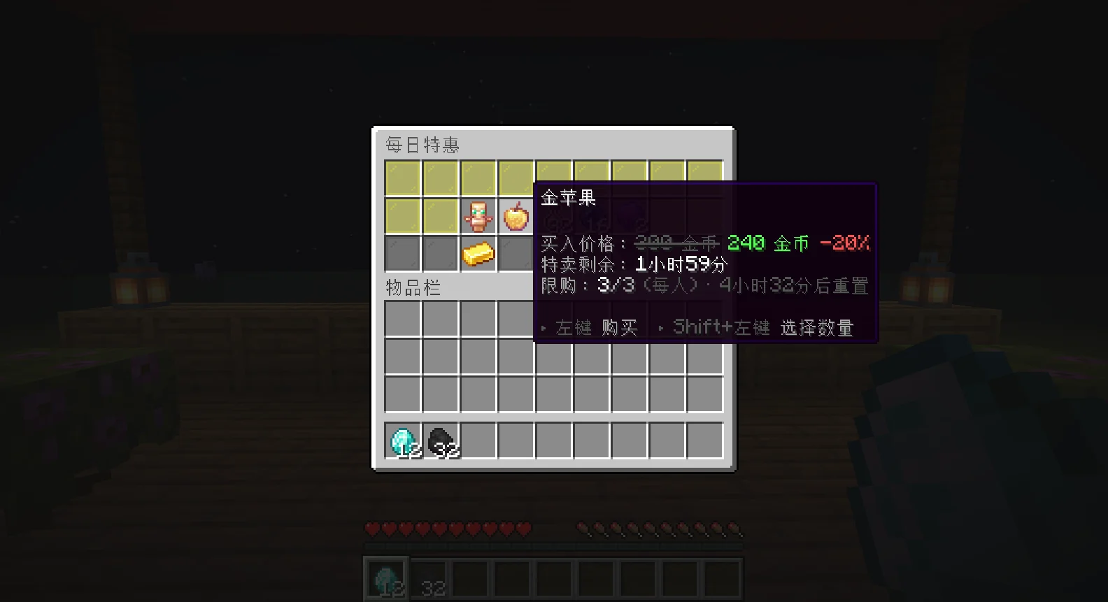 每日特惠：轮换商品 + 限时特卖