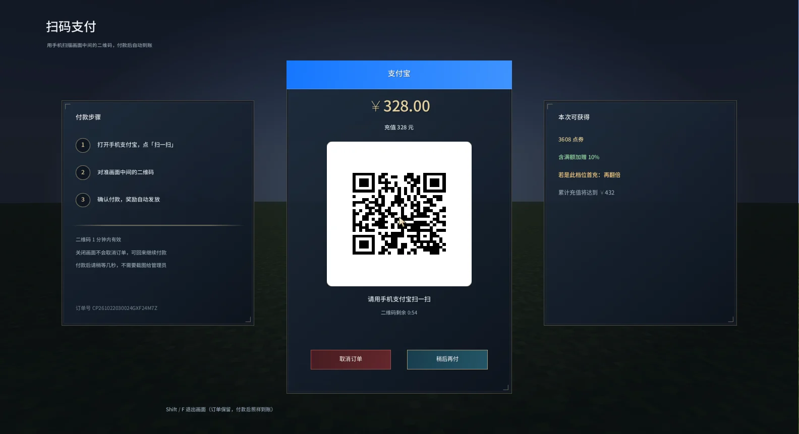 扫码付款