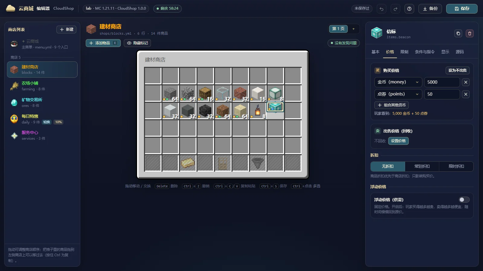 网页编辑器:组合价格